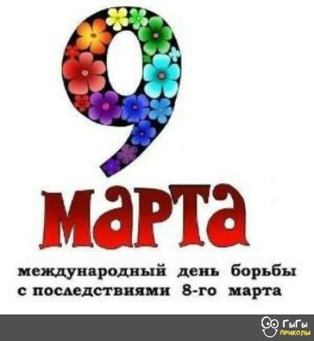 пещипршні день борьбы сниппет шип 8 го ПЦР ГыГы мы