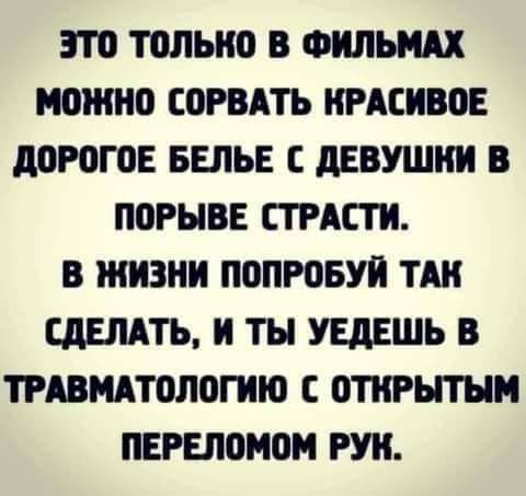 ЭТО ТОЛЬИП В ФИЛЬМ МОЖНО СОРВАТЬ КРАСИВОЕ дОРОГОЕ БЕЛЬЕ С дЕВУШИИ В ППРЫВЕ СТРАСТИ В ЖИЗНИ ПОПРОБУИ ТАИ СДЕЛАТЬ И ТЫ УЕдЕШЬ В ТРАВМАТШЮГИЮ С ОТКРЫТЫМ ПЕРЕЛШЮМ РУИ