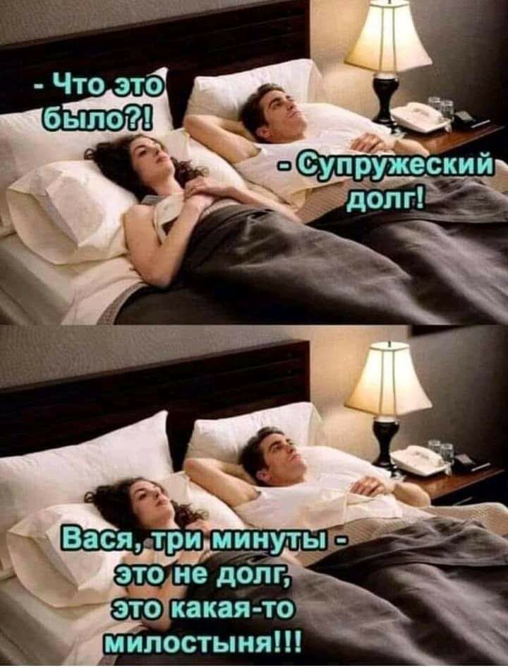 Три,минуты  этодне долг; этокакаято  милостыня!!!