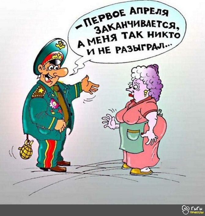 е_ АПРЕля ЁЁАА ЧИВАЕТСБЬ я ТАК НИКТО и не гкшгмд