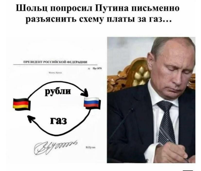 Шольц попросил Путина письменно разъяснить схему платы за газ ш ь ти мп шчшш