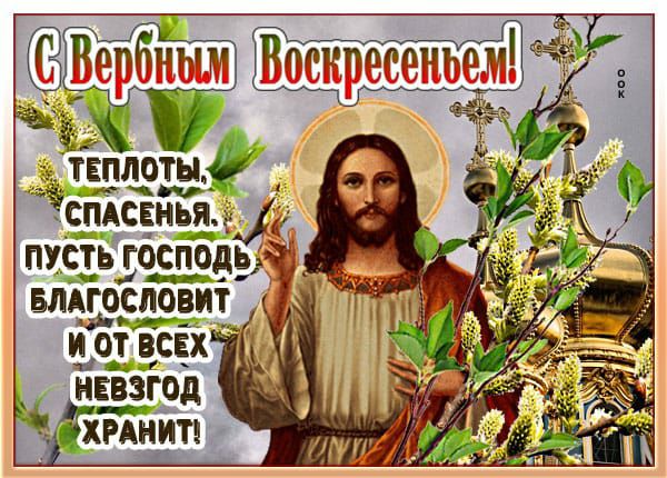 ербным і ТЕПЛОТЫ ЖЮЫ С пдсЁнья пУсть гбсподь _і цр влдгосдовит _ иот всех невзгод эірінитв