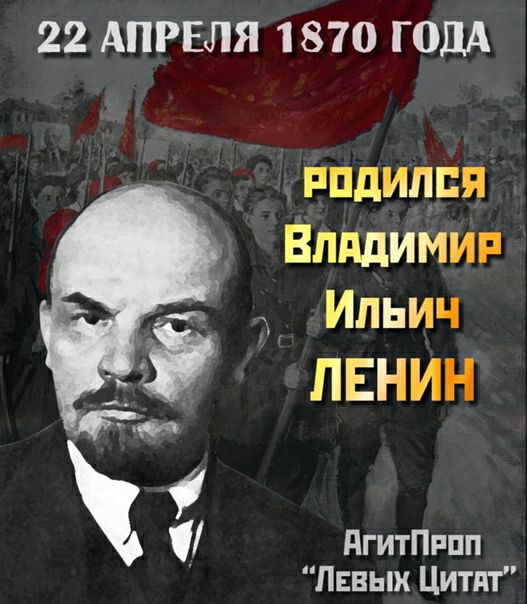 22 АПРЕЛЯ 1870 ГОДА ппдиппя Бпддимип Ильич лвнин ПГИТПРПП пввых Цитдт