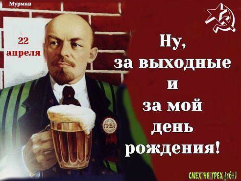за мой день рождения 1 Ш 1