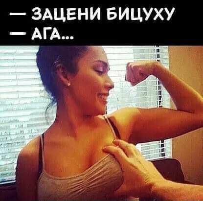 ЗАЦЕНИ БИЦУХУ АГА