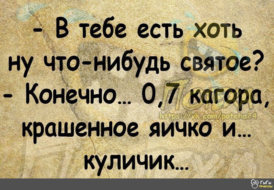 62 есть хоть