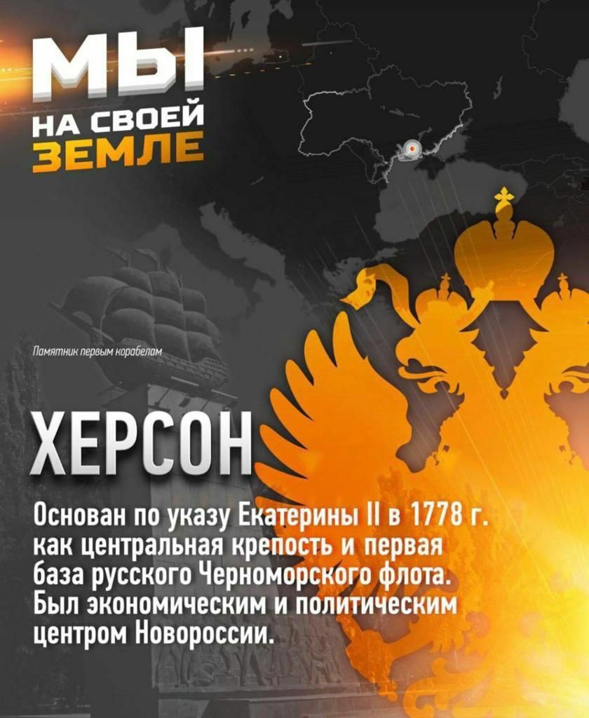 МЬГ СВОЕИ НА 8 Ламиптн первым коробеши ХЕРСОН основан по указу Екатерины в 1778 г как центральная крепость и первая база русского Черноморского флота Был экономическим и политическим центром Новороссии