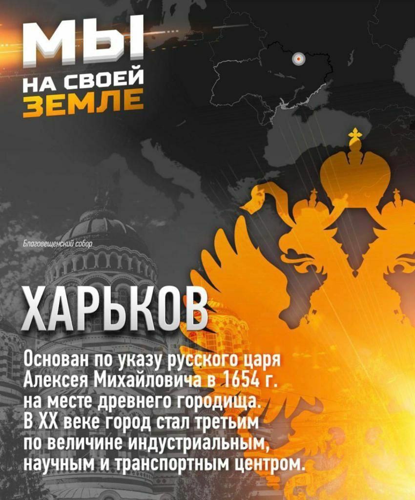нд своеи эщщеюалі собор ХАРЬКОВ Основан по указу русского царя Алексея Михайловича в 1651 г на месте древнего городища В ХХ веке город стал третьим по величине индустриальным научным и транспортным центром