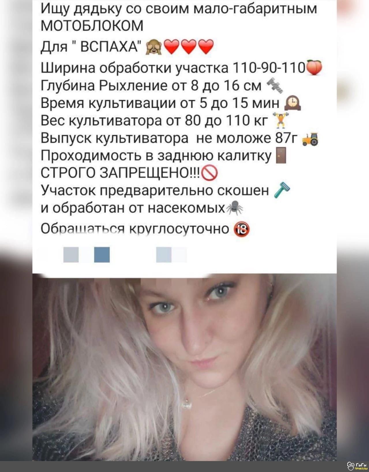 Ищу дядьку со своим малогабаритным МОТОБЛОКОМ Для ВСПАХА Ширина обработки участка 11090 1103 Глубина Рыхление от 8 до 16 см Время культивации от 5 до 15 мин В Вес культиватора от 80 до 110 кг _1_ Выпуск культиватора не моложе 87г 5 Проходимость в заднюю калитку СТРОГО ЗАПРЕЩЕНО Участок предварительно скошен и обработан от насекомыхж Обращаться круглосуточно