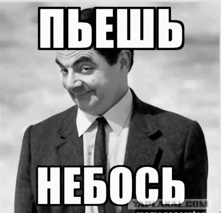 НЕБШЪЬ