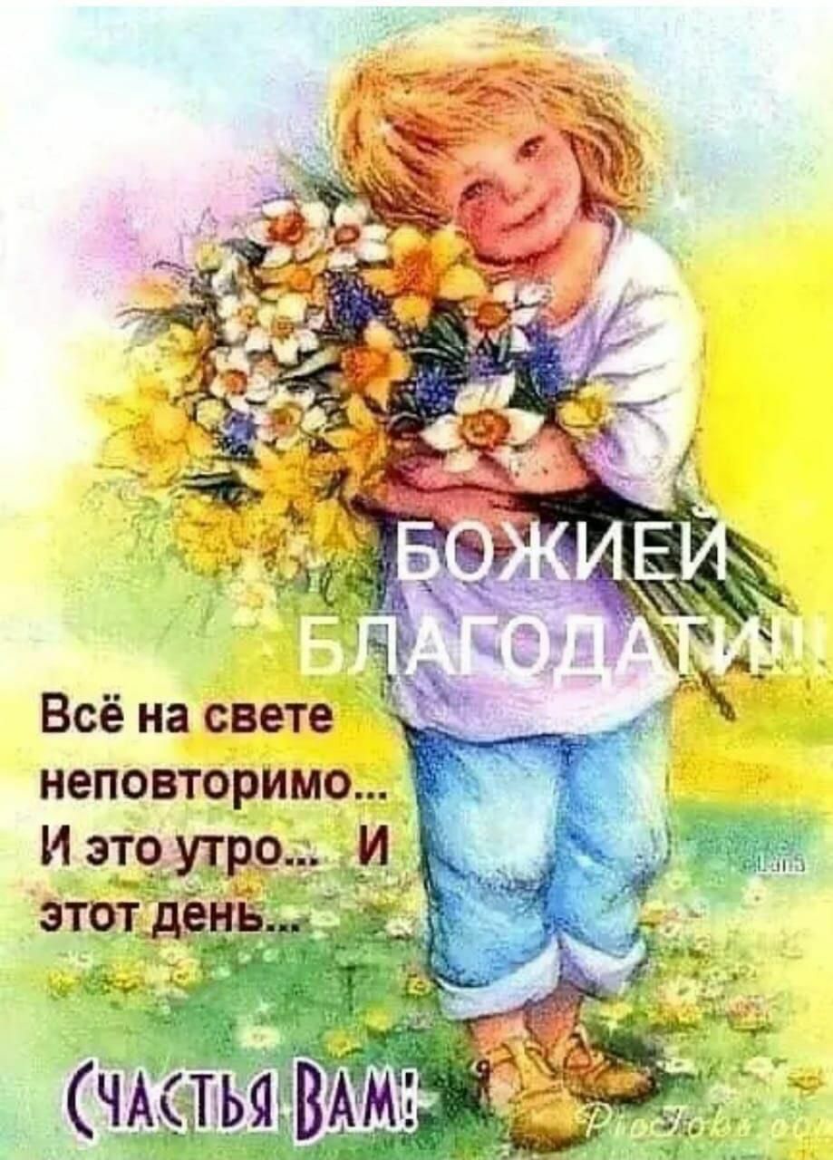 Всё на свете неповторимо И это утдо им этотдьдвгта _ ЁЁ аид е_ Т ак Ёд дн г мы а