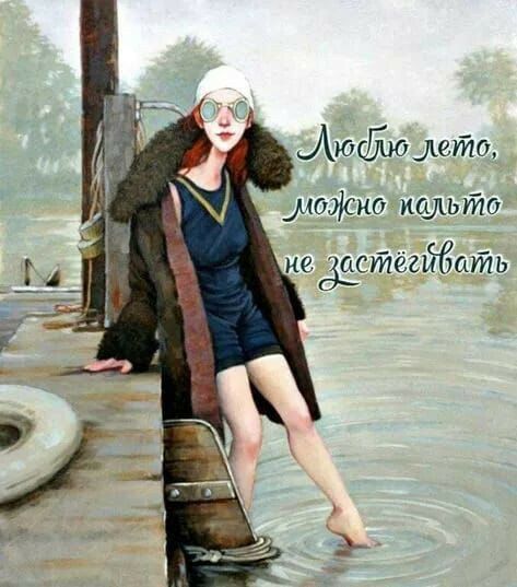 фиюо лето _моенозкальто е _суйёгйбать