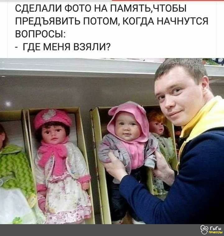 СДЕПАПИ ФОТО НА ПАМЯТЬНТОБЫ ПРЕДЪЯВИТЬ ПОТОМ КОГДА НАЧ НУТСЯ ВОПРОСЫ ГДЕ МЕНЯ ВЗЯЛИ