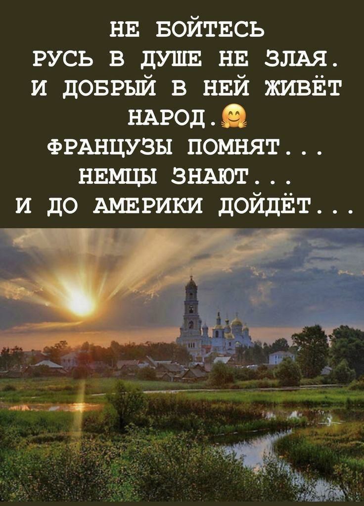 НЕ войтЕсь гусь в душв нв злы и довгый в ний живйт швед ФРАНЦУЗЫ помнят нвмцы зндют и до ышвики дойдёт