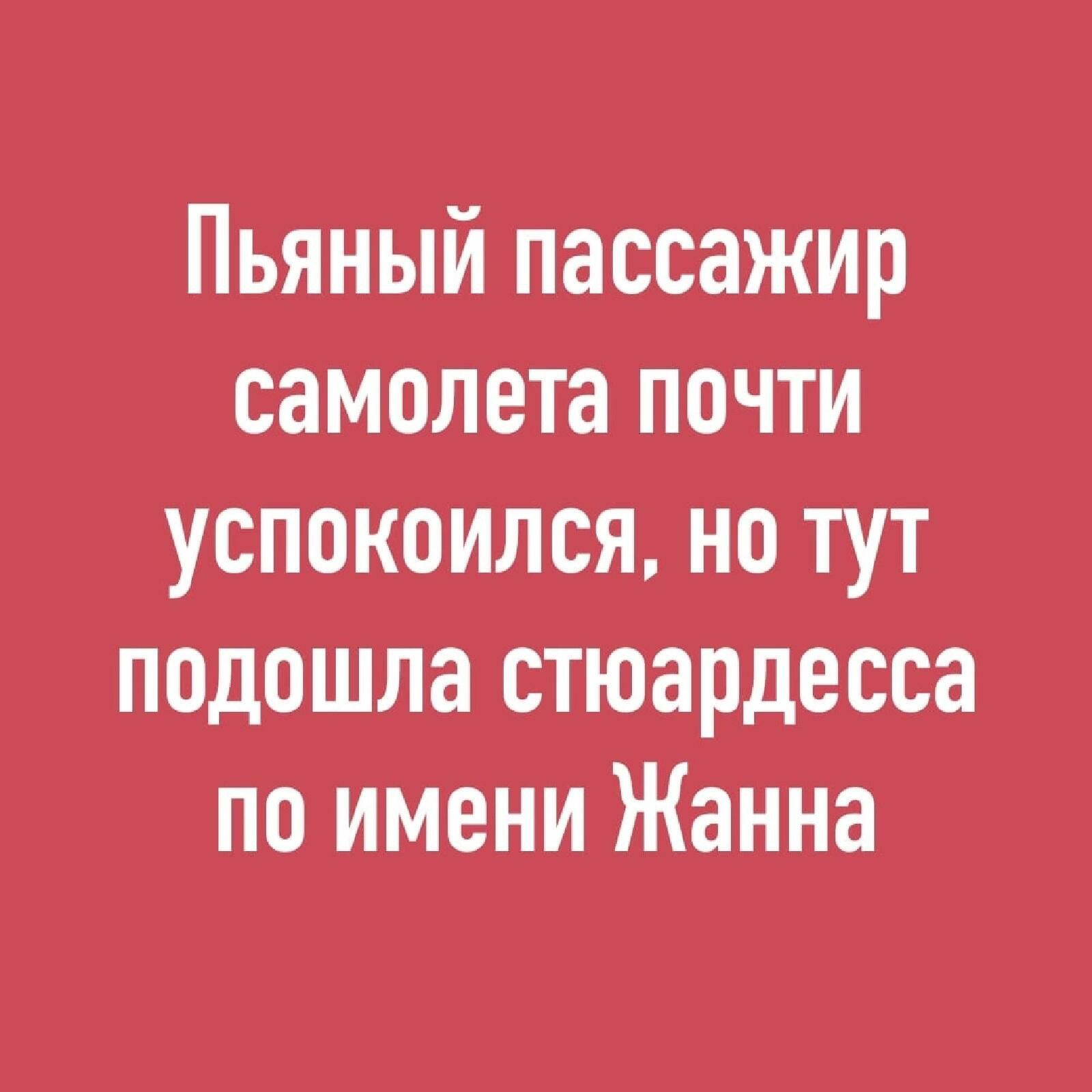 Тут подходил