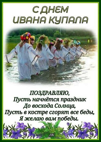 С ДНЕМ ЦВПНП КЧПППЙ Пусть начнётся праздник До восхода Солнца Пусть в костре сгорят все беды Яжелшо вам беды _