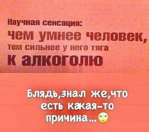 Научная сенсация чем умнее человек ТБМ сильнее У НВП ТПГ
