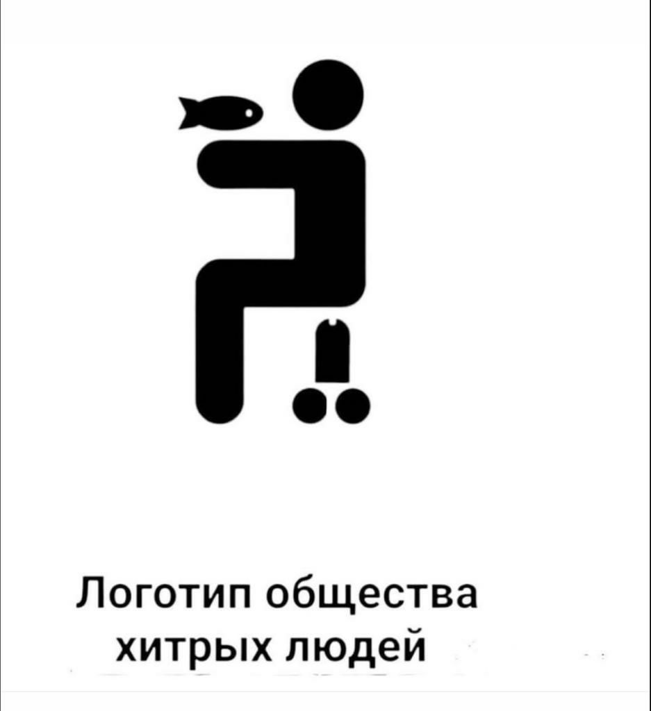 Логотип общества хитрых людей