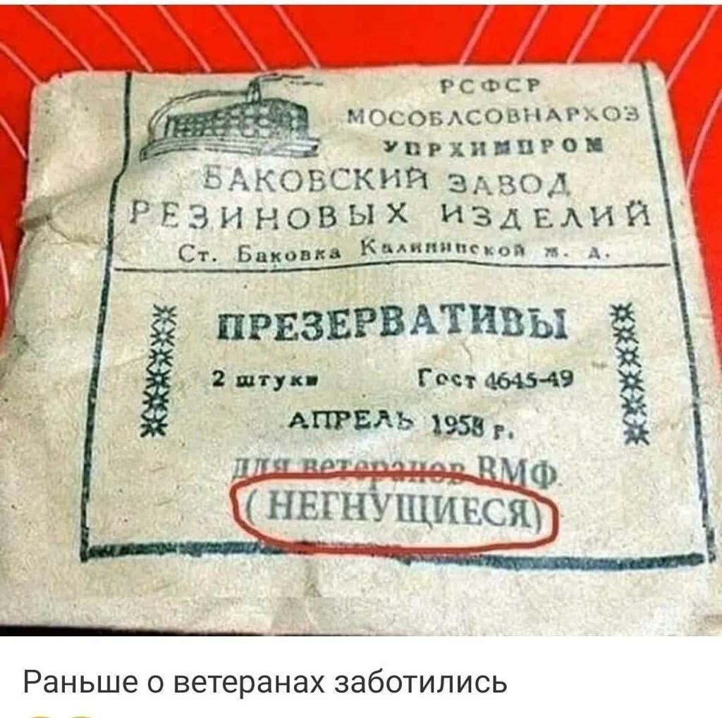 гстсг МОСОБАСОППАРКОЗ Пятки пго АКОБСКИИ ЗАВОД РЕЗБино вых изделий с в кимс прнзвгвпивы гит уп _ пашни АШМЬ Раньше ветеранах заботились