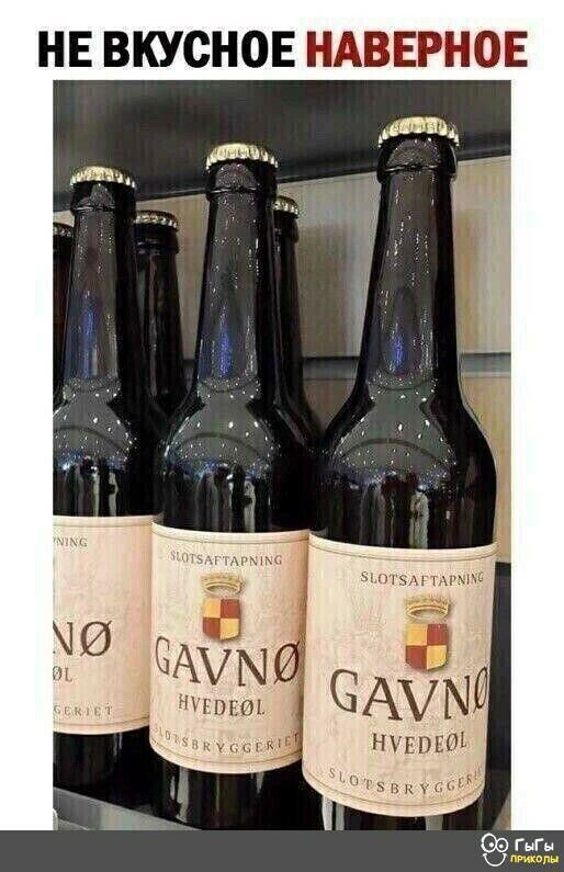 НЕ ВКУСНОЕ НАВЕРНОЕ