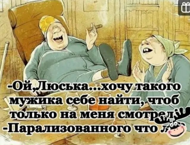 мужика себевашЖчюб юшіко на меня смотрят Парализоранною что 3