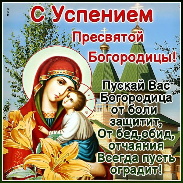 ОТ 1 Защитит Отбедрбид чаяния Всегда пустьі