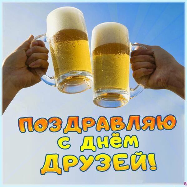 М ДРУЗеЙМ