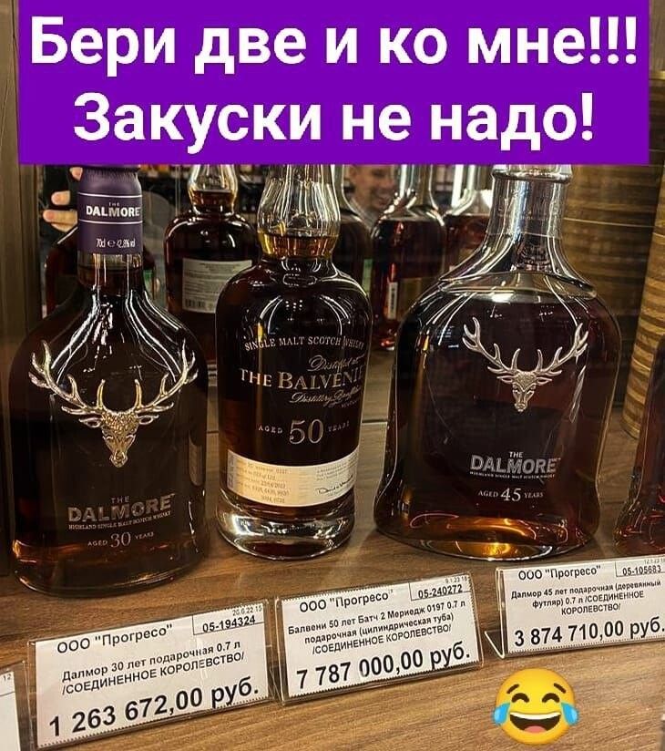 Бери две и ко мне _ За_кус_ки не _надо
