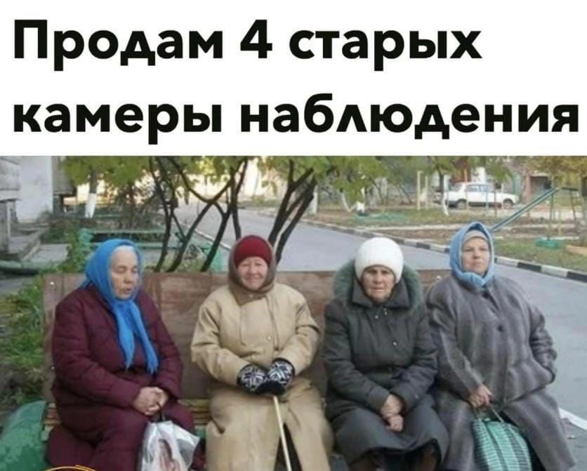 Продам 4 старых камеры наблюдения