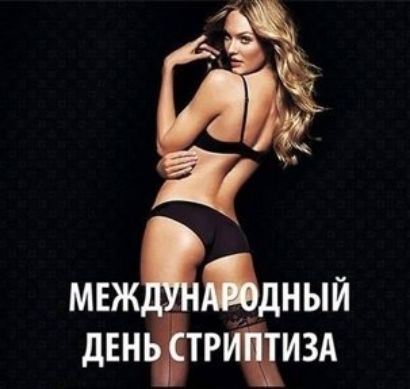 дНЫЙ діен тгЩизд