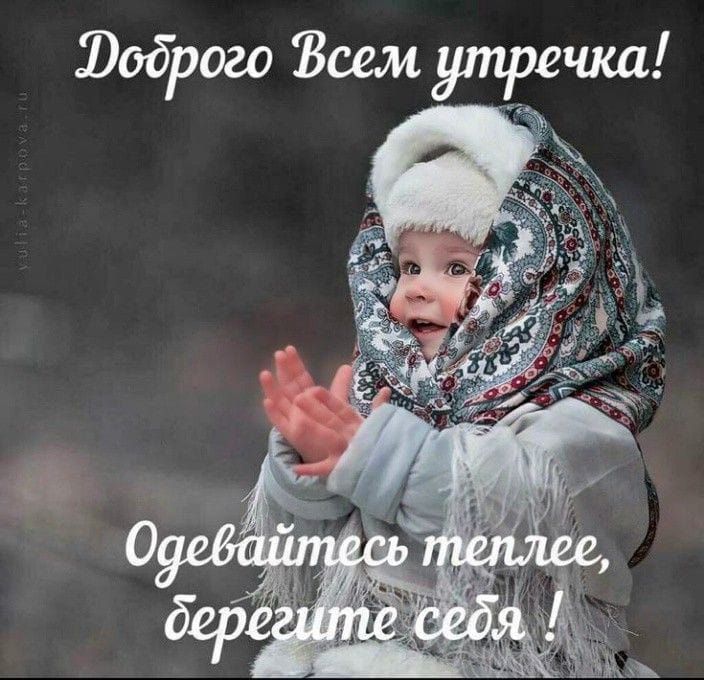 Ооброго Всем утрата
