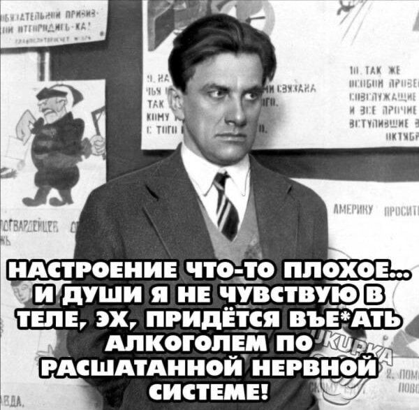 имтгониин чтр до плохо и души я и _ винцо З или эх придёця въвтмьд Алкогопдм подтд рдсшдтдииои инвцои СИСТЕМ