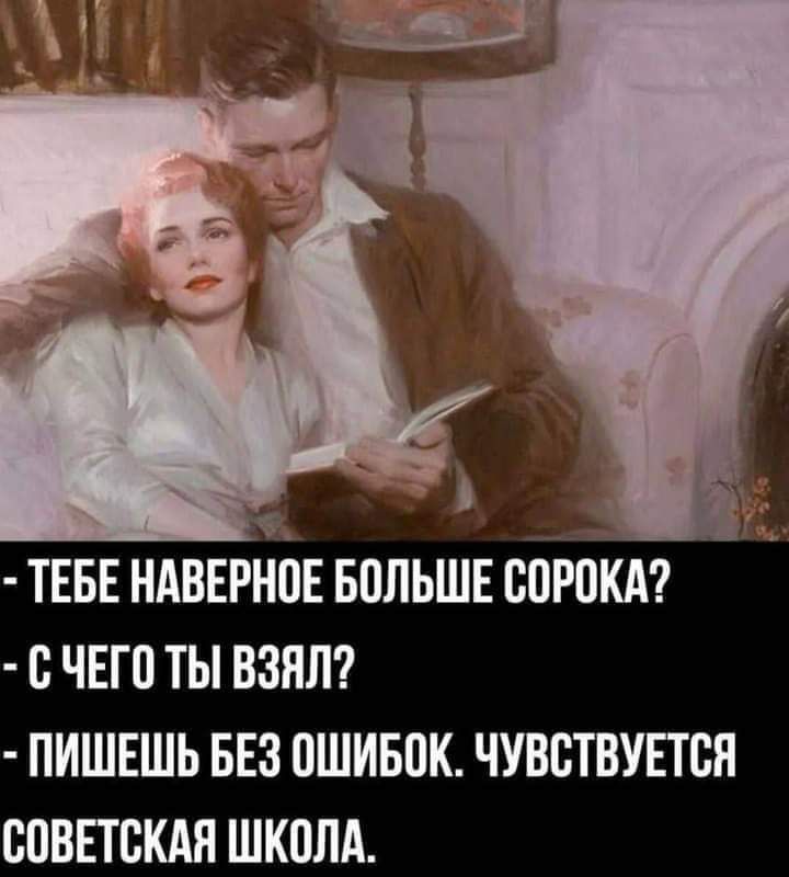 ТЕБЕ НАВЕРНПЕ БПЛЬШЕ БПЮКА В ЧЕГП ТЫ ВЗЯЛ ПИШЕШЬ БЕЗ ПШИБПК ЧУВСТВУЕТБЯ ЮВЕПЖАП ШКПЛА
