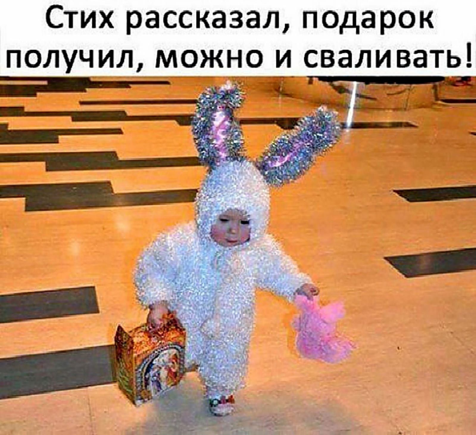 СТИХ рассказал подарок ПОЛУЧИЛ МОЖНО И СВЭЛИВЭТЬ