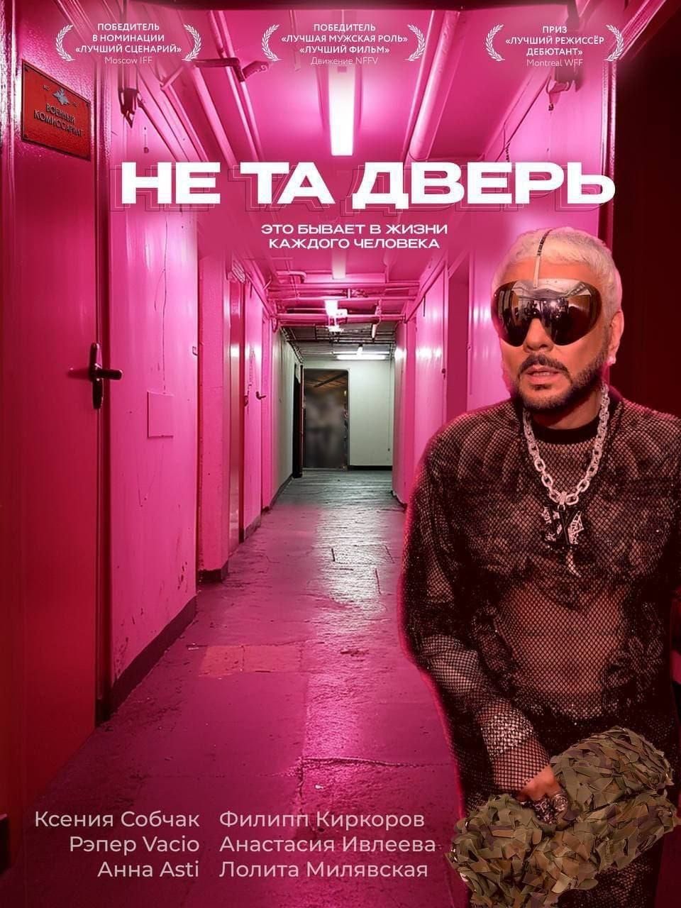 Ксения Собчак Филипп Киркоров Рэпер Чаше Аиастасич Ивпеева Анна А5Ц Лолита Милявская