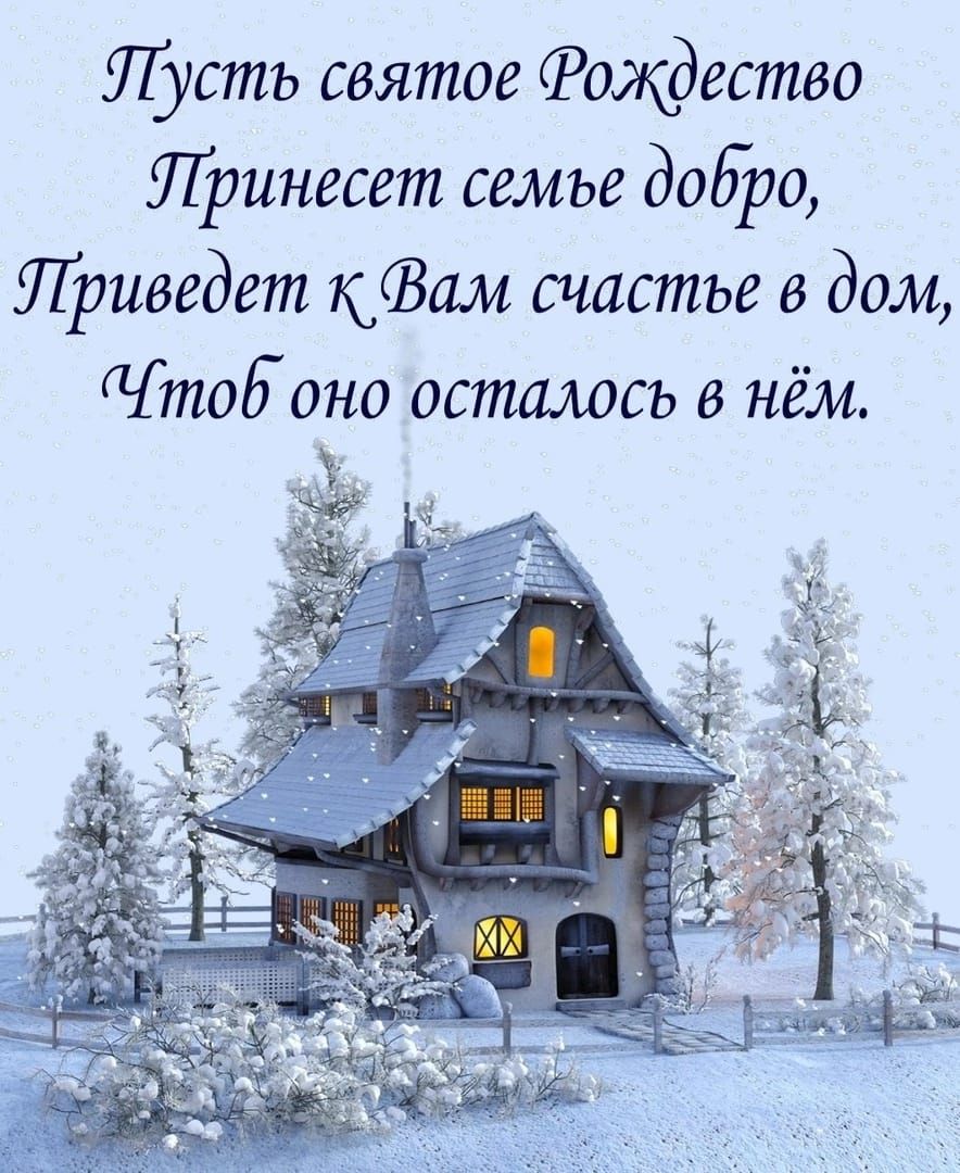 Пусть святое тождество Принесет семье додро Приведет кам счастье в дом ТПОБОНО осталось В нём