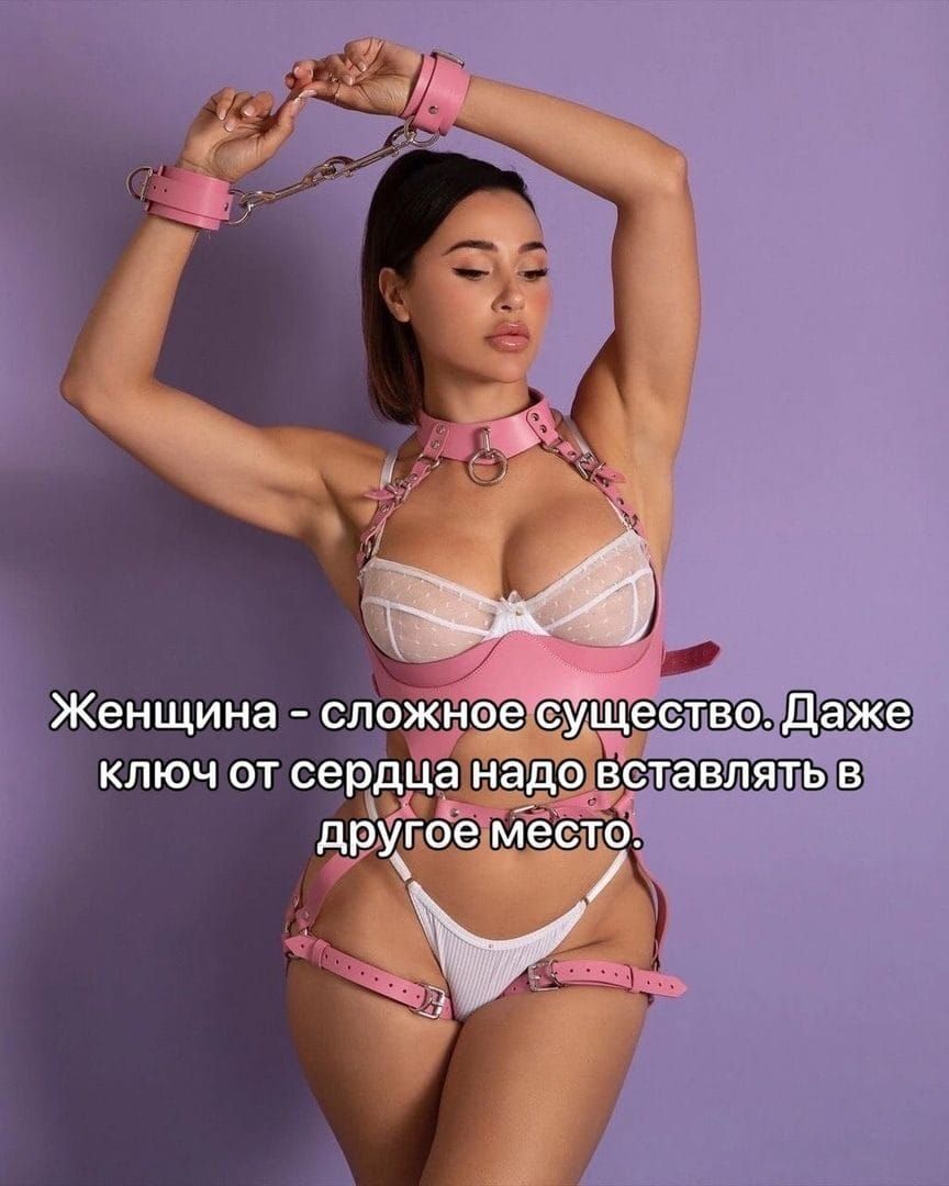 ключ от сердца другое