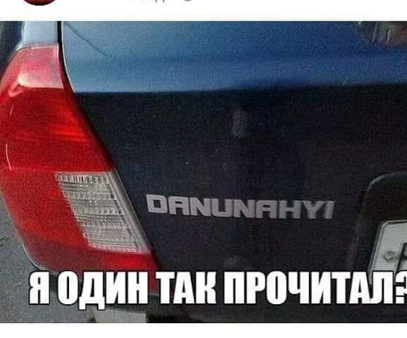 гта И один ПШ ПРИЧИШЛ