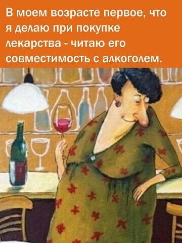 В моем возрасте первое что я делаю при покупке лекарства читаю его совместимость с адкогодем