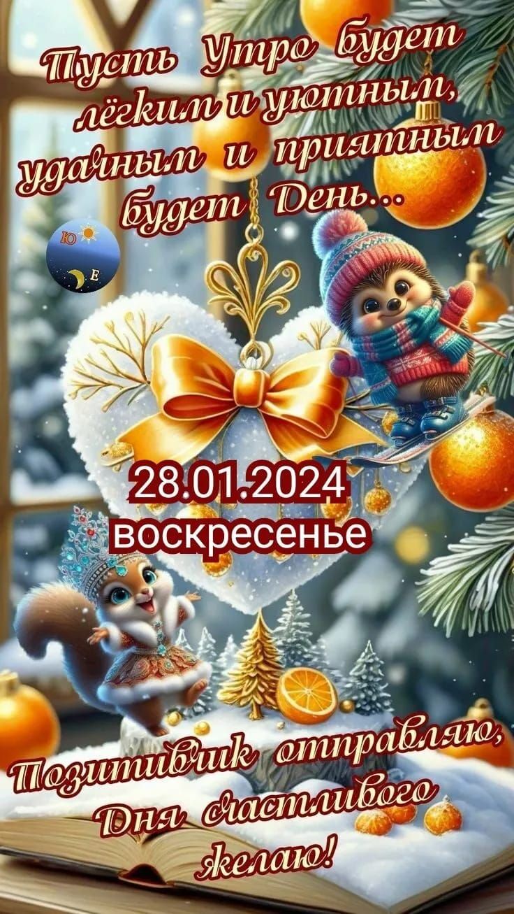 _ воскресенье