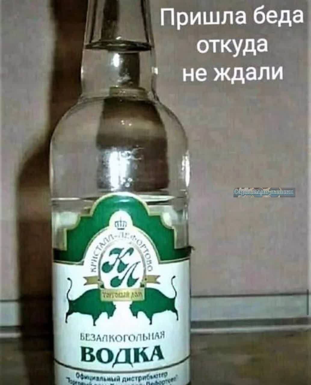 Пришла беда откуда не ждали