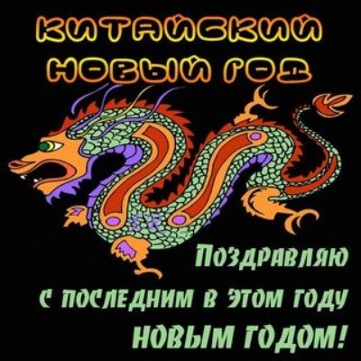 воютафзвсзежа СОЕЗШВЫЩЪ 0993 ПОЗДРЛВЛЯЮ КИРИШИ этом ГОДУ НОВЫМ Г ОДМ