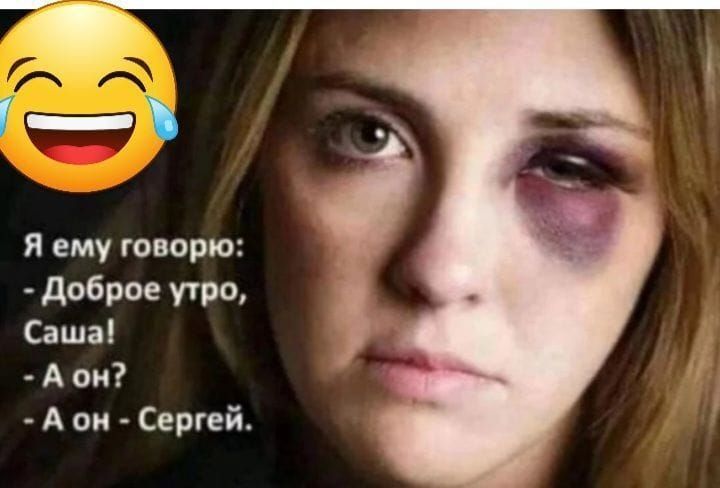 _ я ему говорю доброе тю Саша А он А он Сергей