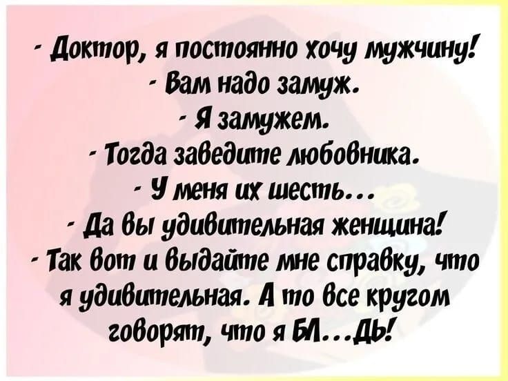 Автор и постоянно хочу мужчину Вам надо замуж я зщжем Тогда зададим тбобнпка 9 мы их шесть да Вы убившпешшя жеищшш Так отп и Вида Ме не спраВку то я удщішпедьнал А то Все кругом говорят что я И дь