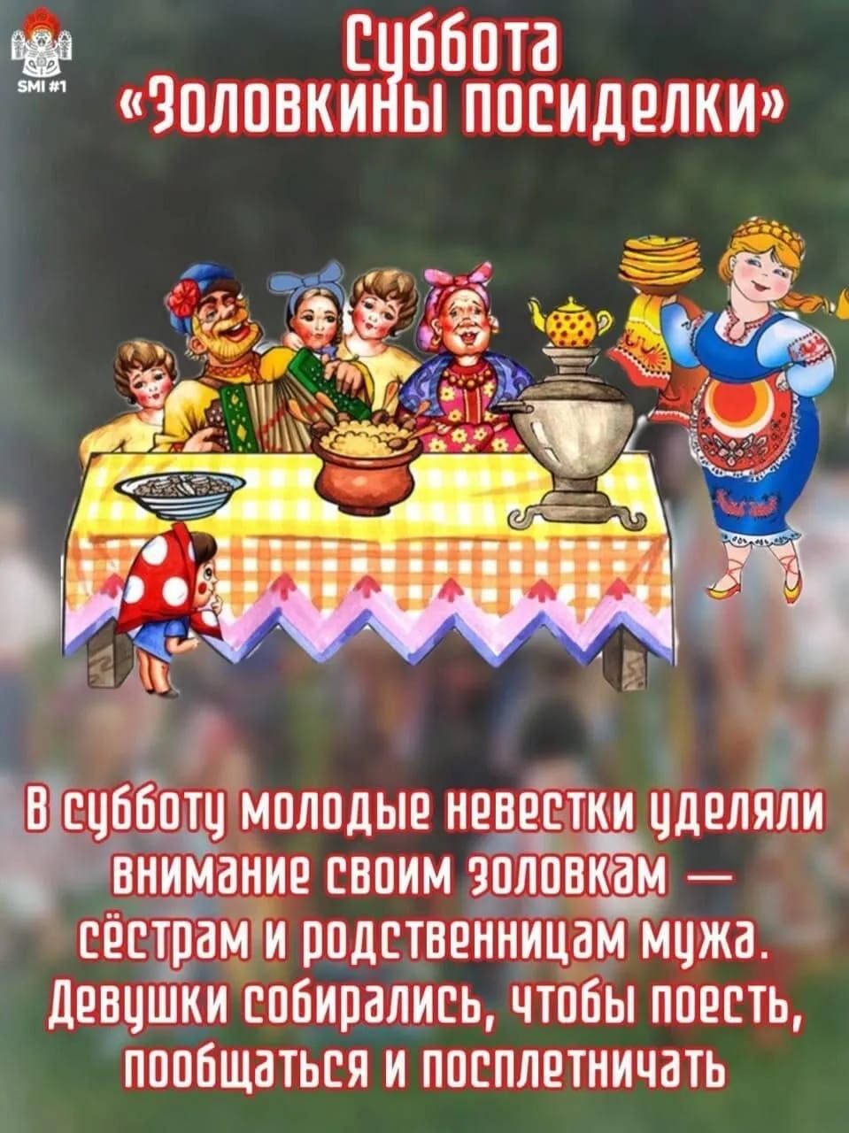 пд с ббпта заливки ы посиделки ВЕЦБЁЩ мплпдып нвн_е_с тки _цдпляли внимание свпим Гилдвщ сёстрам и ппдствпниицам мцжа ДЕВЦШКИ ВПбИПБЛИЕЬ ЧТПБЫ ПППЕТЬ ПППБЩЗТЬЕЯ И ПОЕПЛЕТИИЧЗТЬ