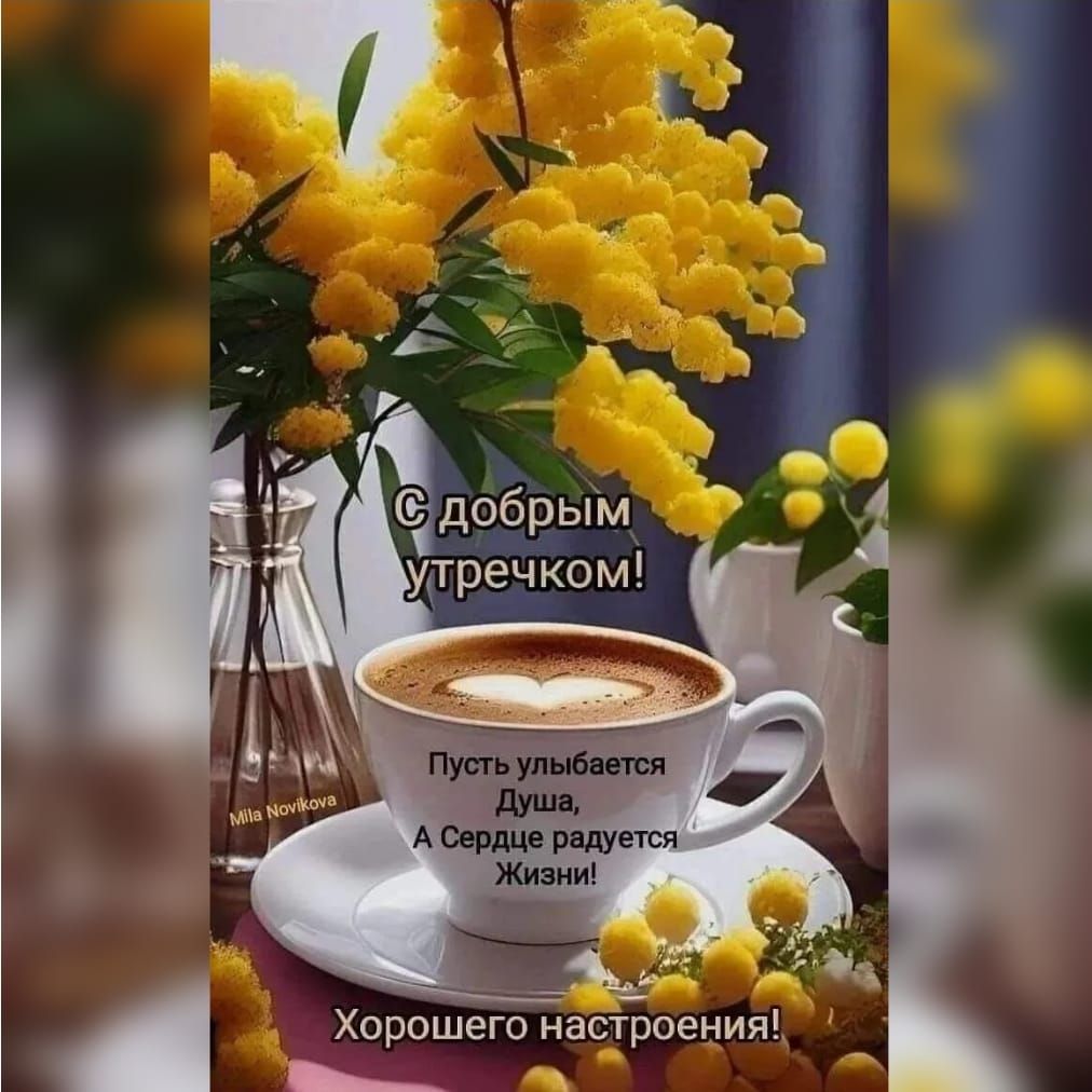 Хорошего настроения _