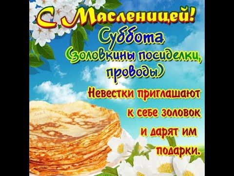 Невейки ПрИГАПШСЮТ к сеье зодовок и дарят им подарки