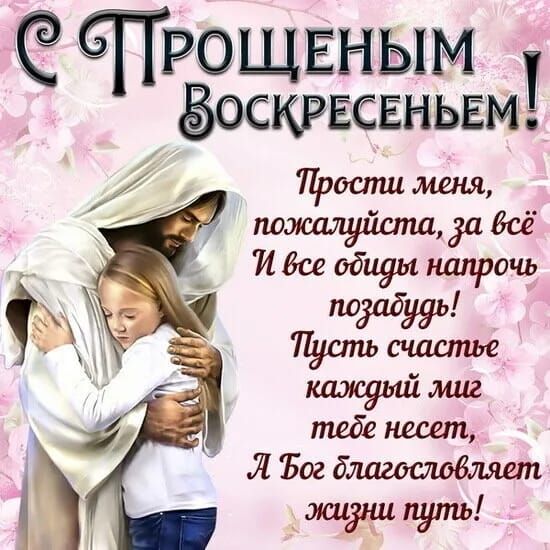 бТьгощычым воскрвсшьгм