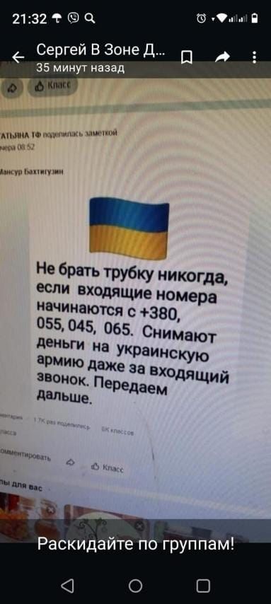2132т1 _ Сергей В Зоне Д П 35 минут назад димы Не брить трубку никогда если входящие номера начинаются с 380 055045 065 0 деньги на Имеют Раскидайте по группам 0 с