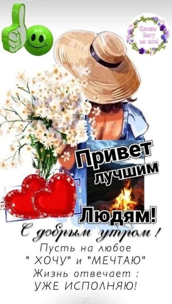 _ кпд юдям ЁЩм утрам Пусть на Аюбое ХОЧУ и МЕЧТАЮ Жизнь отвечает УЖЕ ИСПОАНЯЮ